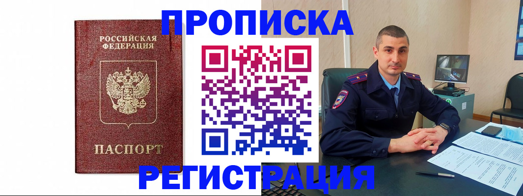 временная регистрация 2025 в Ефремове