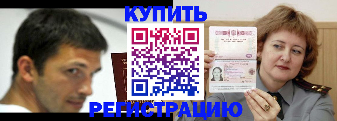 регистрация в Ефремове