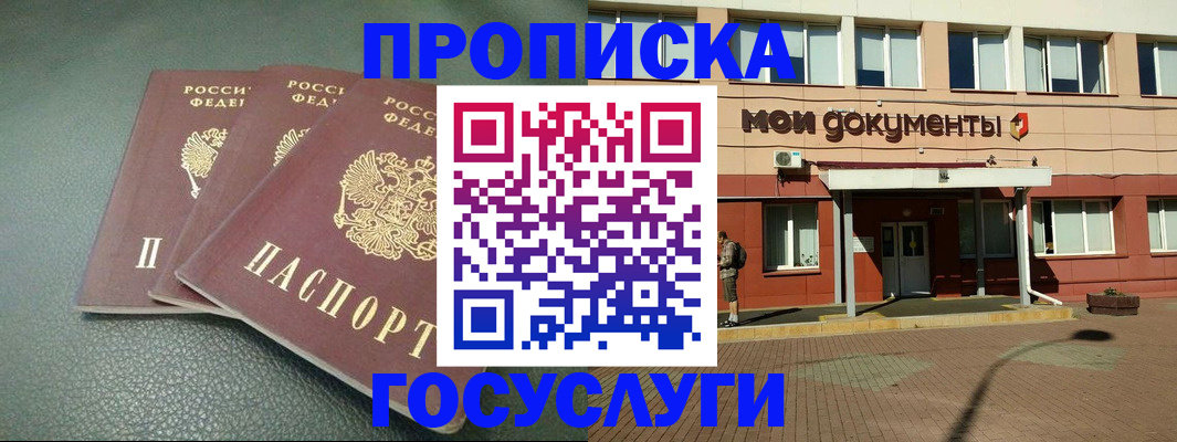 временная регистрация надежно в Ефремове
